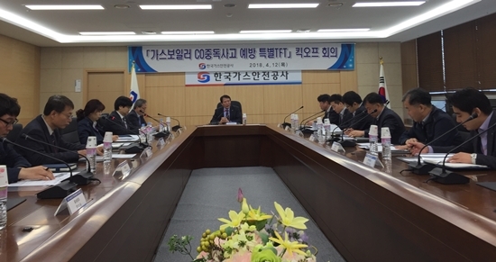 ▲ 가스안전공사 TF가 가스보일러 CO중독 사고 예방대책을 논의하고 있다. ⓒ가스안전공사