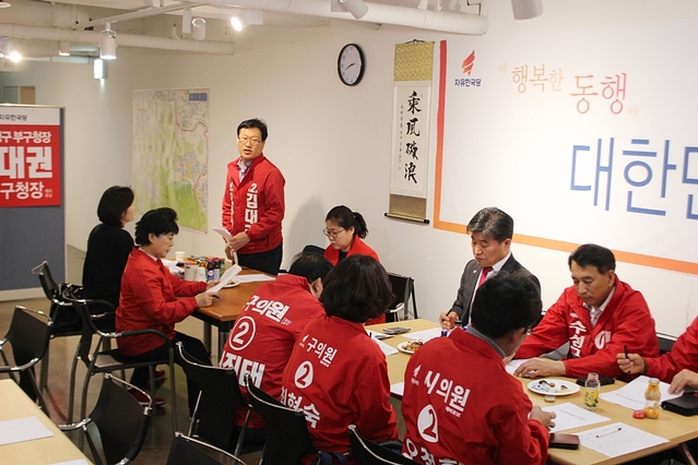 ▲ 25일 오후 김대권 수성구청장 예비후보 사무소에서 열린 ‘정책 연대 간담회’에 참석한 한국당 수성구 공천 내정자들이 수성구 발전 방안을 논의하고 있다.ⓒ김 예비후보측