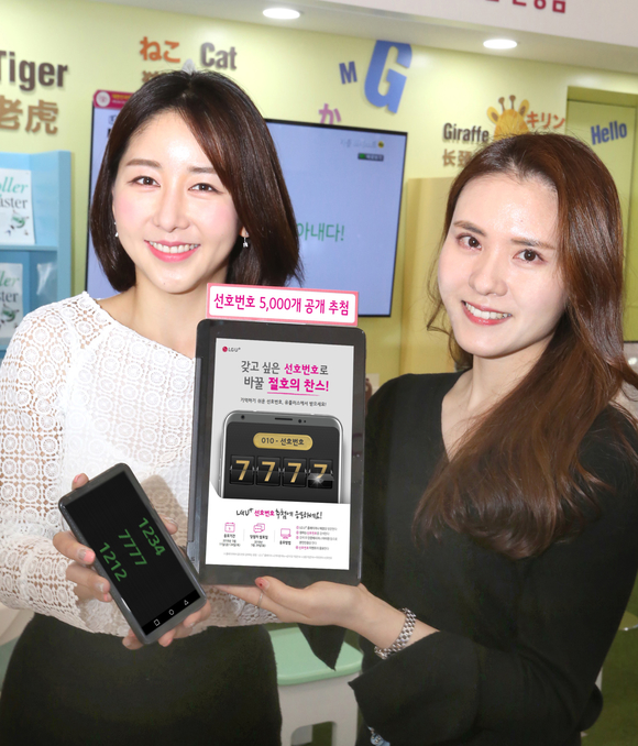 ▲ ⓒLG유플러스