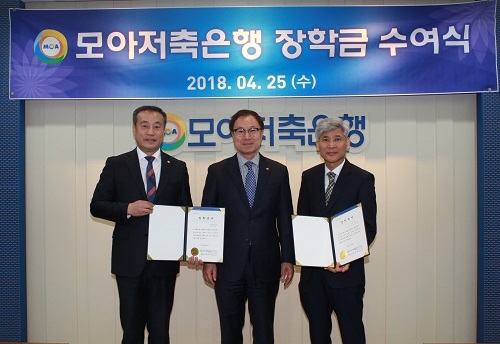 ▲ ⓒ모아저축은행.