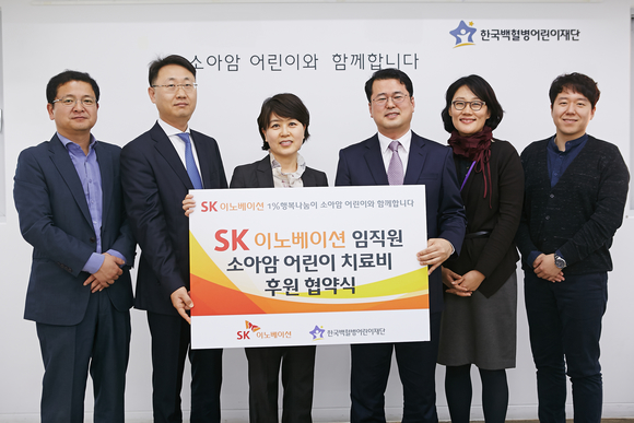 ▲ 강선희 SK이노베이션 본부장(왼쪽에서 세 번째)과 서선원 한국백혈병어린이재단 사무처장(왼쪽에서 네 번째)와 SK이노베이션 구성원, 한국백혈병어린이재단 직원들이 이 25일, 협약식 체결 직후 기념사진을 촬영하고 있다. ⓒ SK이노베이션