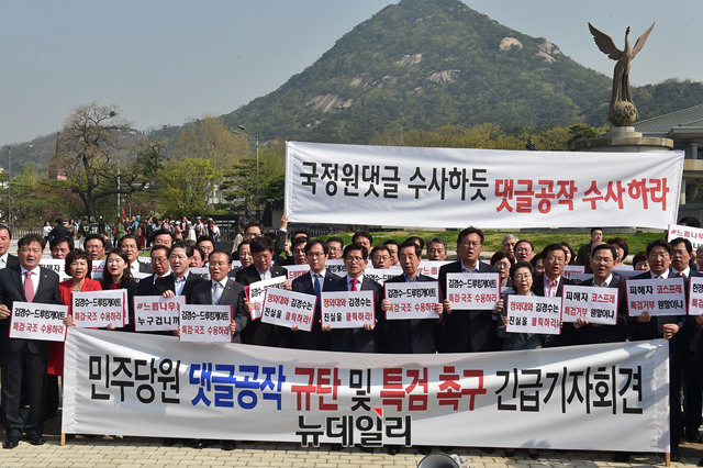 ▲ 자유한국당 의원들이 지난 20일 오전 청와대 앞 분수대에서 댓글공작 규탄 의원총회를 하는 모습. ⓒ뉴데일리 이종현 기자