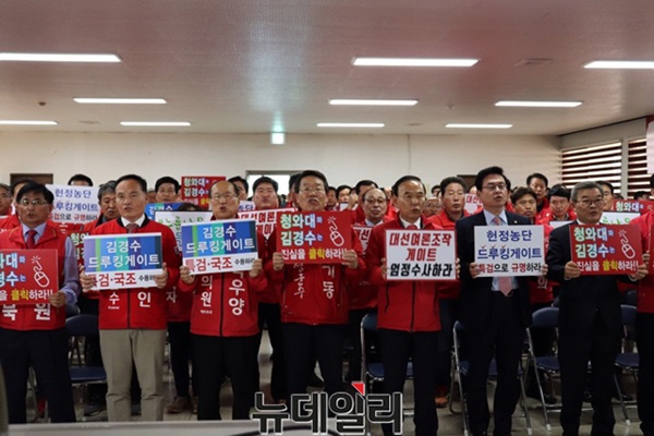 ▲ 지난 25일 자유한국당 충북도당에서 열린 민주당원 댓글공작 규탄대회에 참석한 박덕흠 도당위원장을 비롯한 당원들이 여권을 겨냥해 특검 수용을 촉구하고 있다. ⓒ뉴데일리 충청본부 D/B