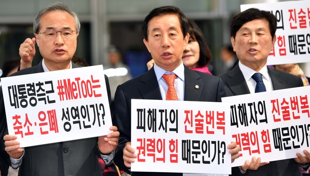 ▲ 자유한국당 김성태 원내대표와 부산지역 국회의원 등이 26일 부산경찰청 앞에서 강성권 전 더불어민주당 사상구청장 예비후보의 선거캠프 여성 관계자에 대한 성폭행 의혹을 경찰이 조직적으로 은폐했다며 항의하는 기자회견을 갖고 있다.ⓒ뉴시스