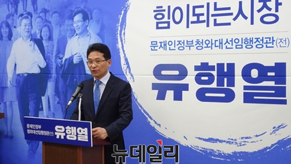 ▲ 더불어민주당 청주시장 예비후보인 유행열 전 청와대 선임행정관이 26일 전격 사퇴했다. 사진은 지난달 5일 청주시 브리핑룸에서 청주시장 출마의 변을 밝히고 있다.ⓒ뉴데일리 충청본부 D/B