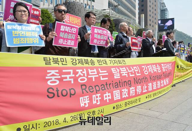▲ 26일 오후 서울 중구 명동에 위치한 중국대사관 앞에서 '전국탈북민강제북송 반대국민연합' 주최의 기자회견이 열렸다.ⓒ뉴데일리 공준표 기자