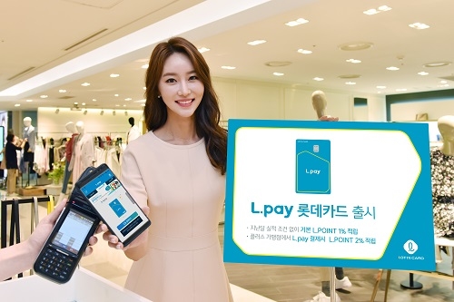 ▲ 롯데카드.