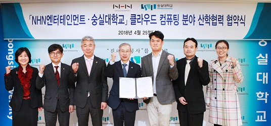 ▲ 25일 서울 동작구 숭실대학교에서 진행된 '산학협력 협약식'에서 대학 및 NHN엔터테인먼트 관계자 등이 기념사진을 촬영하고 있다. ⓒ숭실대