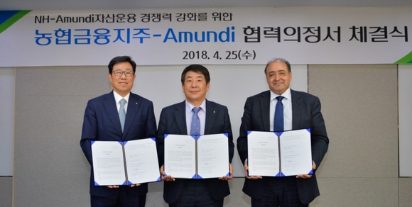 ▲ 박규희 NH아문디자산운용 대표(왼쪽), 이강신 농협금융 부사장, 빠띠 제펠 아문디 자산운용 부사장이 25일 여의도 본사에서 농협금융과 아문디의 운용사 발전을 위한 협력의정서를 체결한 뒤 기념촬영을 하고 있다. ⓒ 농협금융지주