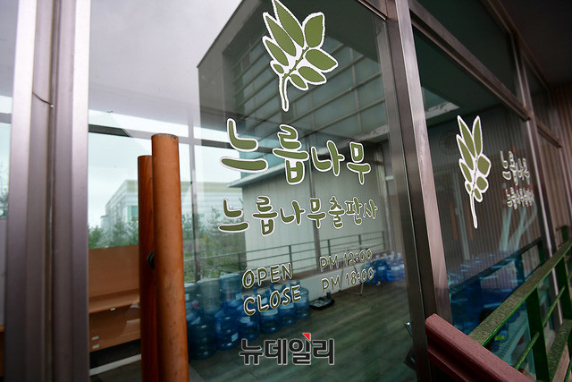 ▲ 건물 2층에 위치한 느릅나무 출판사 사무실입구 ⓒ 뉴데일리 정상윤 기자.