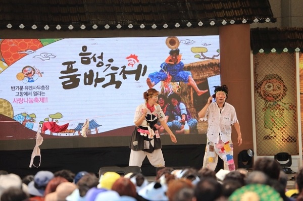 ▲ 2017년 음성품바축제 모습.ⓒ음성군