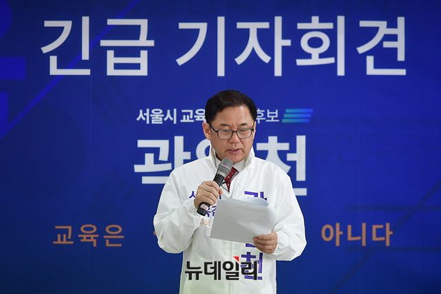 ▲ 곽일천 서울시교육감 예비후보가 26일 서울 종로구 자유민주국민연합 회의실에서 긴급기자회견을 열고 우파 교육감 단일화와 관련해 입장을 밝혔다. ⓒ뉴데일리 정상윤 기자