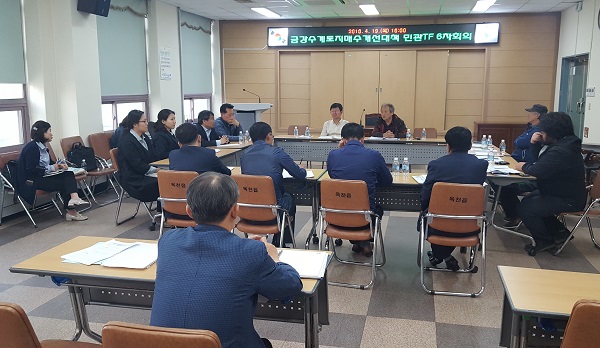 ▲ 불합리한 금강수계 토지매수 정책의 개선방안을 논의하기 위해 지난 1월 구성된 ‘토지매수 대책 민·관 테스크포스(TF)’가 지난 19일 회의를 가졌다.ⓒ옥천군