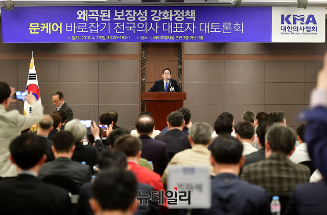 ▲ 이날 토론회에는 최대집 제40대 대한의사협회 회장 당선인(사진)을 비롯해 전국 의사 대표 400여명이 모였다. 최 당선인은 5월 1일부터 의협 회장 임기를 시작한다. ⓒ뉴데일리 정상윤 기자
