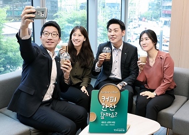 ▲ 하나금융 직원들이 매주 직원을 일대일로 매칭해 함께 커피를 마시고 대화를 나누는 랜덤커피(Random Coffee) 프로그램에 참여해 소통과 협업의 시간을 갖고 있다. ⓒ 하나금융지주