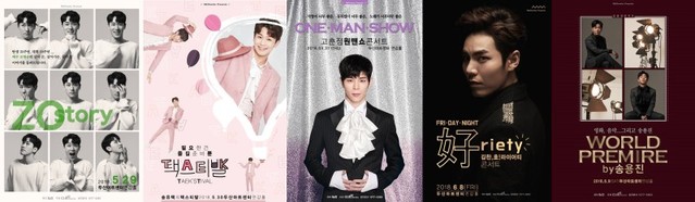 ▲ 조형균·송유택·고훈정·김찬호·송용진 단독 콘서트 포스터.ⓒ알앤디웍스