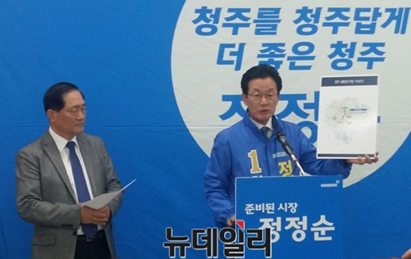 ▲ 더불어민주당 정정순 예비후보(오른쪽)가 30일 청주시 브리핑룸에서 신청사 건립 문제에 대해 의견을 제시하고 있다.ⓒ이민기 기자