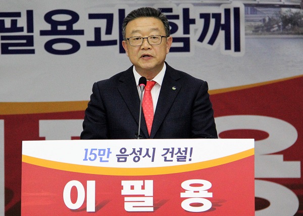▲ 이필용 충북 음성군수.ⓒ음성군
