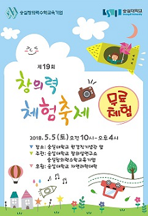 ▲ ⓒ숭실대학교