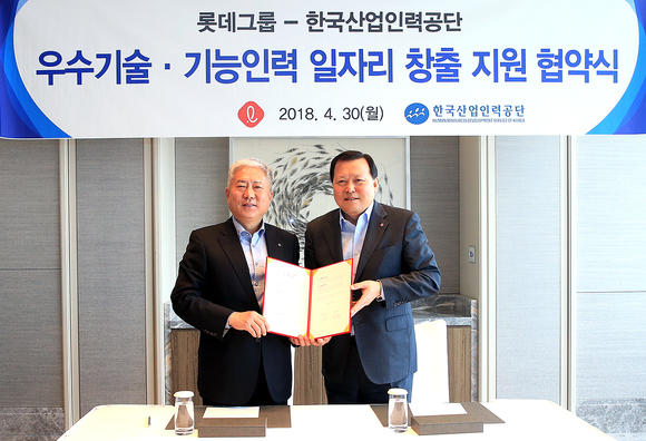 ▲ 롯데지주 황각규 대표이사(오른쪽)와 한국산업인력공단 김동만 이사장(왼쪽)이 협약서에 서명하고 기념촬영을 하는 모습.ⓒ롯데