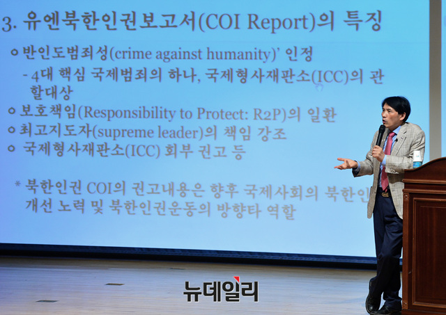 ▲ 전 외교부 인권대사를 지낸 제성호 중앙대 법학전문대학원 교수.ⓒ뉴데일리 공준표 기자