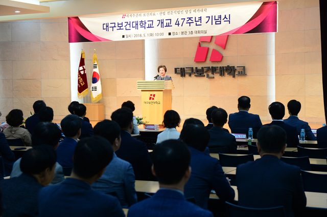 ▲ 일 대구보건대학교 본관 대회의실에서 열린 제47주년 개교기념식에서 남성희 총장이 축사를 하고 있다.ⓒ대구보건대