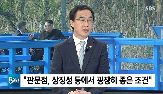 ▲ 조명균 통일부 장관은 지난 1일 SBS 8뉴스에 출연해 