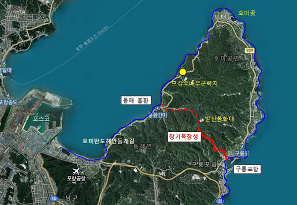 ▲ 포항시는 귀중한 역사의 흔적과 자연의 아름다움을 느낄 수 있는 장기목장성과 호미반도 해안둘레길을 연결하는 탐방로를 조성하기로 했다.ⓒ포항시