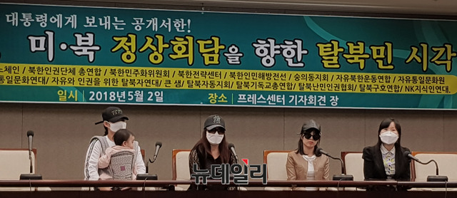 ▲ 2일 서울 중구 프레스센터에서 열린 북한자유주간 기자회견에 참석한 탈북민들. 중국 및 한국 정부를 향해 중국에 남은 탈북자들에 대한 북송을 멈출 것을 호소하고 있다.ⓒ뉴데일리 임혜진