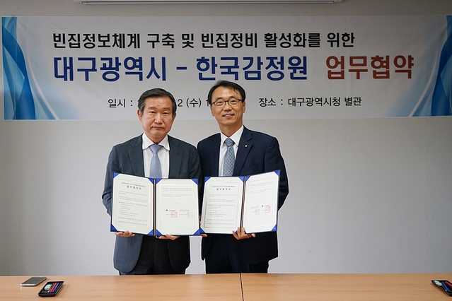 ▲ 한국감정원과 대구시가 빈집정보체계 구축 및 빈집정비 활성화를 위한 업무협약을 체결했다.(사진 왼쪽부터 김광철 대구시 도시재창조국장·이재우 한국감정원 도시재생지원처장)ⓒ한국감정원