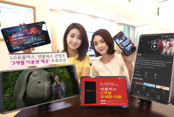 ▲ ⓒLG유플러스