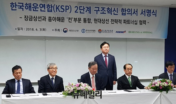 ▲ 장금상선과 흥아해운이 지난달 3일 서울 여의도 해운빌딩에서 컨테이너 정기선 부문 통합 서명식을 열었다. 좌측부터 김영무 한국선주협회 부회장, 유창근 현대상선 사장, 이윤재 흥아해운 회장, 김영춘 해양수산부 장관, 정태순 장금상선 회장, 엄기두 해양수산부 해운물류국장. ⓒ엄주연 기자