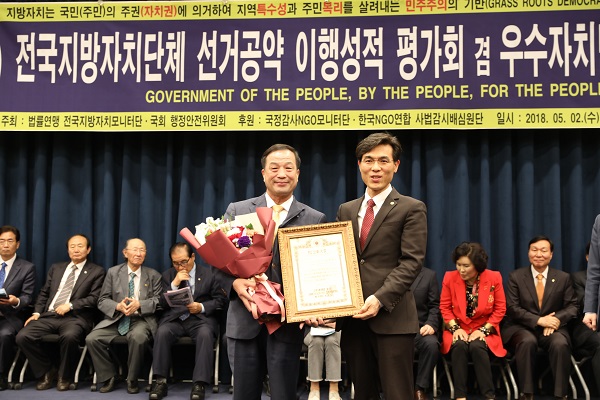 ▲ 김영만 옥천군수가 2일 민선6기 지방자치 공약이행 공약대상을 받았다.ⓒ옥천군