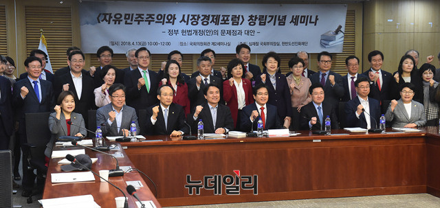 ▲ 자유한국당 심재철 국회부의장이 대표로 있는 자유민주주의와 시장경제 포럼(자유포럼)이 지난달 13일 의원회관에서 창립세미나를 갖고 있다. ⓒ뉴데일리 이종현 기자