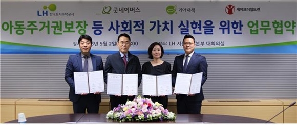 ▲ (왼쪽부터)문상록 굿네이버스 서울본부장·백경훈 LH서울지역본부장·김미숙 세이브더칠드런 중부지부장·강철호 기아대책 사회공헌팀장.ⓒLH