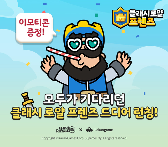 ▲ ⓒ카카오게임즈