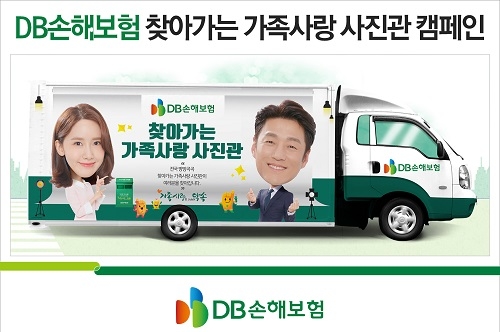 ▲ ⓒDB손해보험.