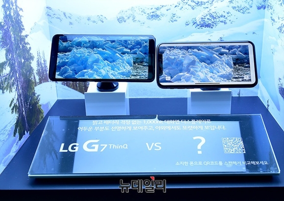▲ 'G7 씽큐'에 탑재된 '슈퍼 브라이트 디스플레이'. ⓒ뉴데일리DB