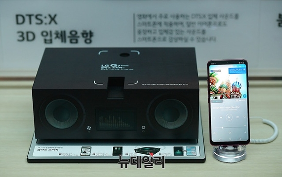 ▲ 'G7 씽큐'에 탑재된 '붐박스 스피커' 기능을 통해 고급 스피커 없이도 웅장한 사운드를 즐길 수 있다. ⓒ뉴데일리DB