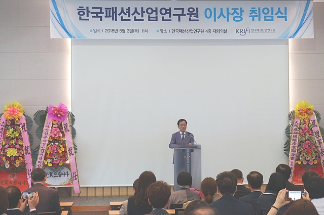 ▲ 김시영 한국패션산업연구원 이사장이 3일 대회의실에서 열린 취임식에서 인사말을 하고 있다.ⓒ한국패션산업연구원