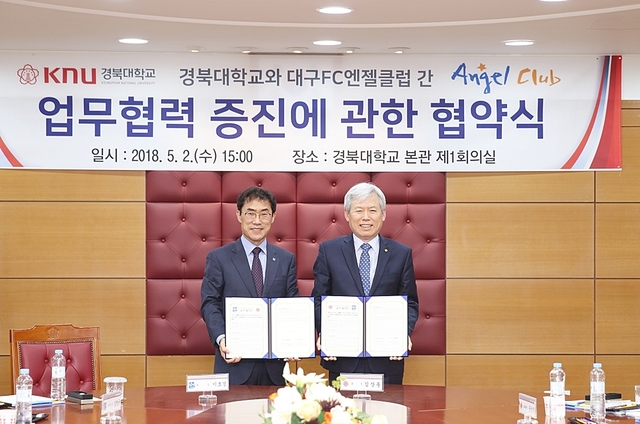 ▲ 경북대와 대구FC 엔젤클럽이 상호 업무 협약을 체결했다.(사진 왼쪽부터 이호경 대구FC 엔젤클럽 회장·김상동 경북대 총장)ⓒ경북대학교