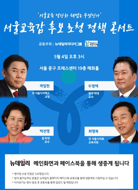▲ 뉴데일리와 바른사회시민회의는 4일 오후 3시부터 서울 중구 한국프레스센터 매화홀에서 를 개최합니다. ⓒ뉴데일리