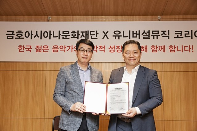 ▲ 서현재 금호아시아나문화재단 전무(좌), 서범진 유니버설뮤직 코리아 대표(우).ⓒ유니버설뮤직 코리아