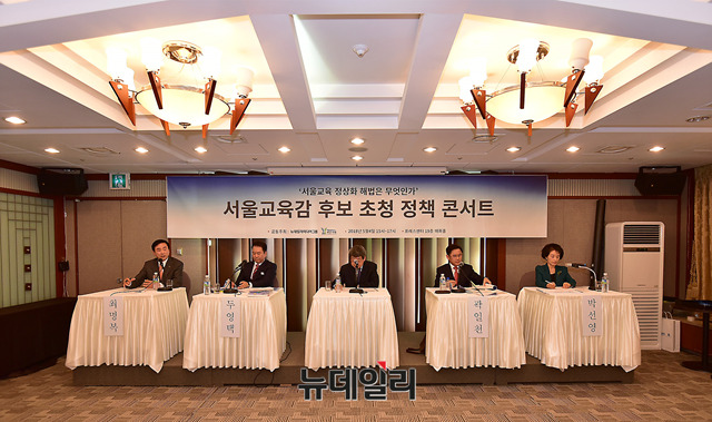 ▲ 뉴데일리와 바른사회시민회의는 4일 서울 중구 한국프레스센터 매화홀에서 '서울교육 정상화 해법은 무엇인가 : 서울교육감 후보 초청 정책콘서트'를 공동개최했다. 왼쪽부터 최명복 전 서울시의회 교육의원, 두영택 광주여대 교수, 조동근 바른사회시민회의 공동대표, 곽일천 전 서울디지텍고 교장, 박선영 동국대 교수. ⓒ뉴데일리 정상윤 기자