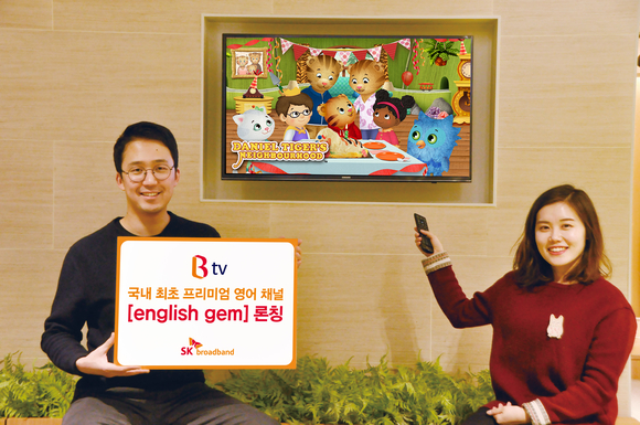 ▲ ⓒSK브로드밴드