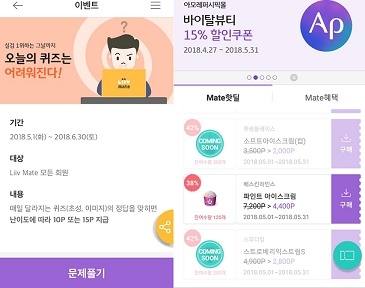 ▲ ⓒ KB금융 리브메이트.