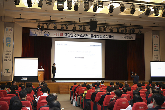 ▲ 지난달 25일 열린 하나금융투자의 중소벤처기업 설명회. ⓒ 하나금융투자