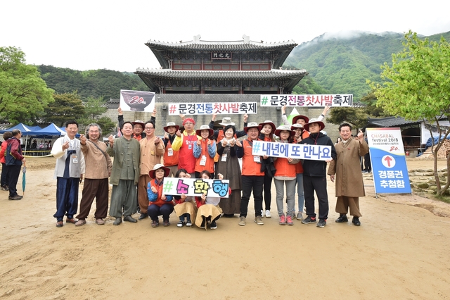 ▲ ‘2018문경전통찻사발축제’가 10일간 일정을 마무리하고 7일 대단원의 막을 내렸다. 사진은 폐막 기념촬영 장면.ⓒ문경시