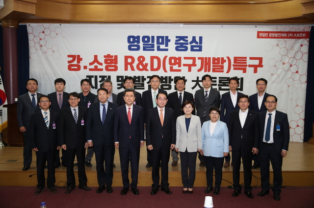 ▲ 이강덕 포항시장은 지난 4일 국회의원회관 제1소회의실에서 열린 ‘동해안 R&D 강소형 연구개발특구 발전방안을 위한 정책토론회’에 참석해 포항시가 강소형 연구개발특구 지정의 첫 번째 사례가 되어야한다고 밝혔다.ⓒ포항시