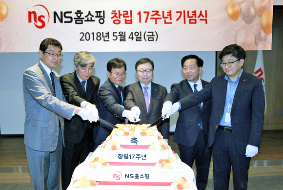 ▲ NS홈쇼핑이 창립 17주년을 맞아 4일 판교사옥에서 창립기념식을 가졌다. ⓒNS홈쇼핑